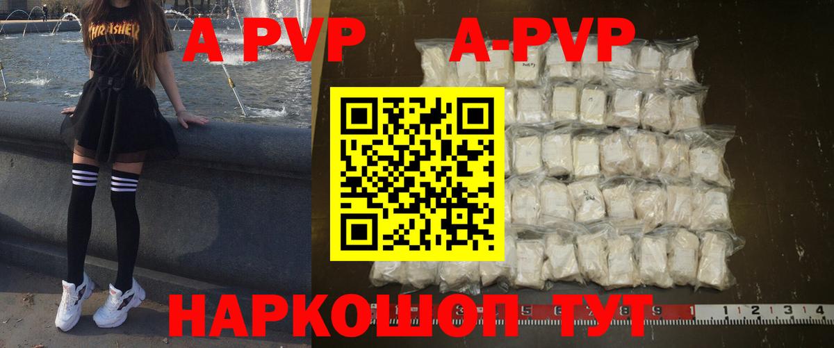 Междуреченск  как найти закладки  Вход с VPN  A-PVP мука  APVP Crystall  A PVP VHQ 