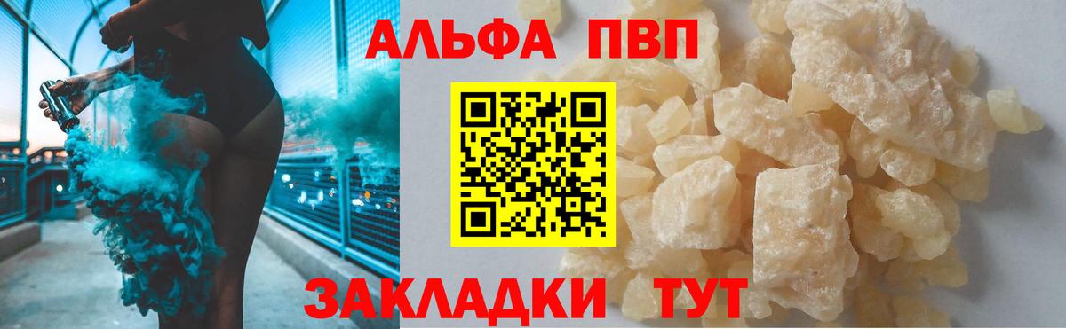 A PVP мука Междуреченск