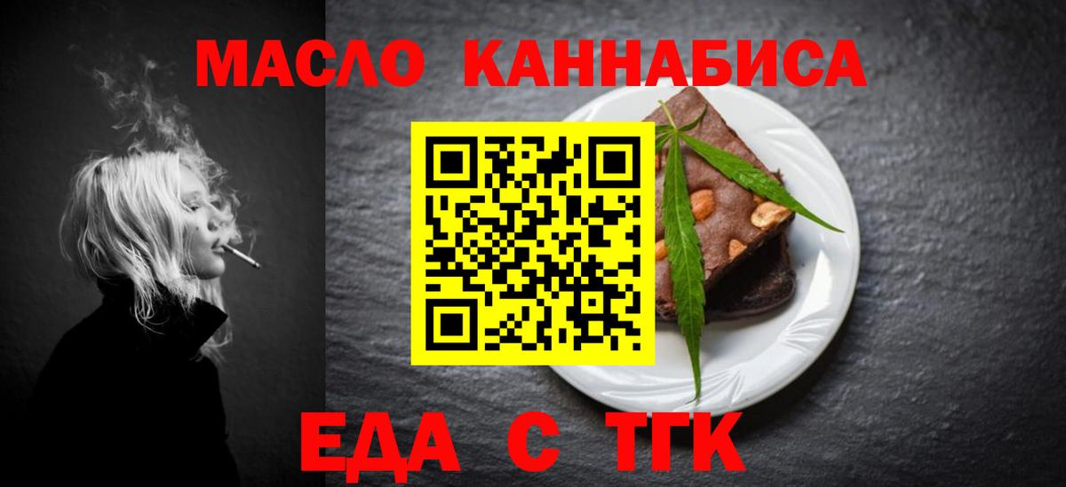 Междуреченск  Canna-Cookies марихуана  Вход с VPN 