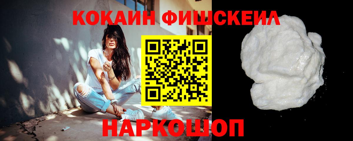 Междуреченск  COCAIN  Вход с VPN  Cocaine VHQ  COCAIN 98% 