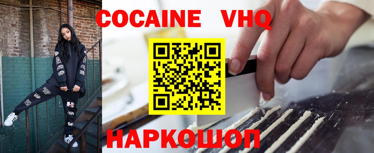 Cocaine Колумбийский Междуреченск