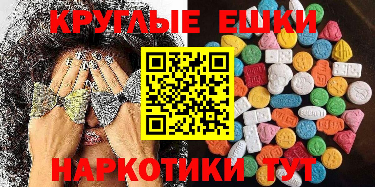 Ecstasy 250 мг  Вход с VPN  площадка как зайти  Ecstasy  ЭКСТАЗИ таблы  Междуреченск 