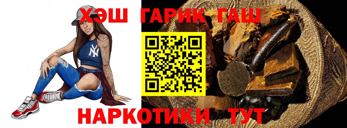 Гашиш гашик  Гашиш Изолятор  как найти закладки  Вход с VPN  Междуреченск 