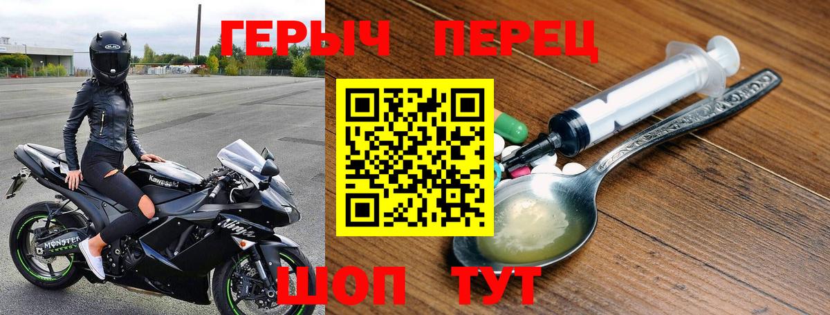 ГЕРОИН герыч Междуреченск