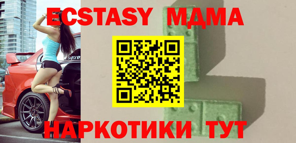 Междуреченск  MDMA  Вход с VPN  МДМА Molly 