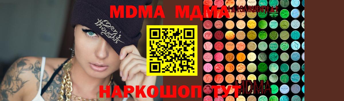 Альфа ПВП СОЛЬ кристаллы  ГАШ  Канабис  Экстази  Cocaine  Междуреченск  Гашиш  Вход с VPN  Вейп ТГК  Меф МЯУ МЯУ   MDMA 