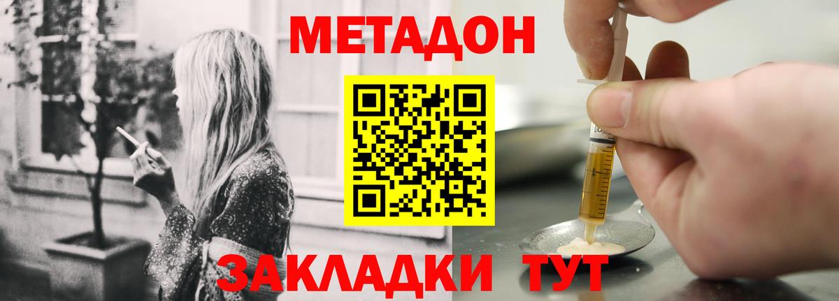 МЕТАДОН мёд  Метадон белоснежный  darknet Telegram  Междуреченск  Вход с VPN 