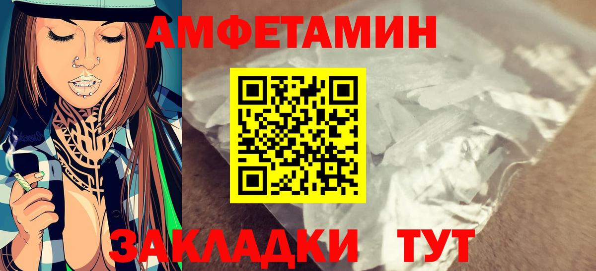 МЕТАМФЕТАМИН Декстрометамфетамин 99.9%  Вход с VPN  Междуреченск  МЕТАМФЕТАМИН Декстрометамфетамин 99.9% 