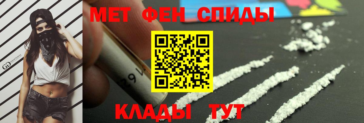Метамфетамин винт Междуреченск