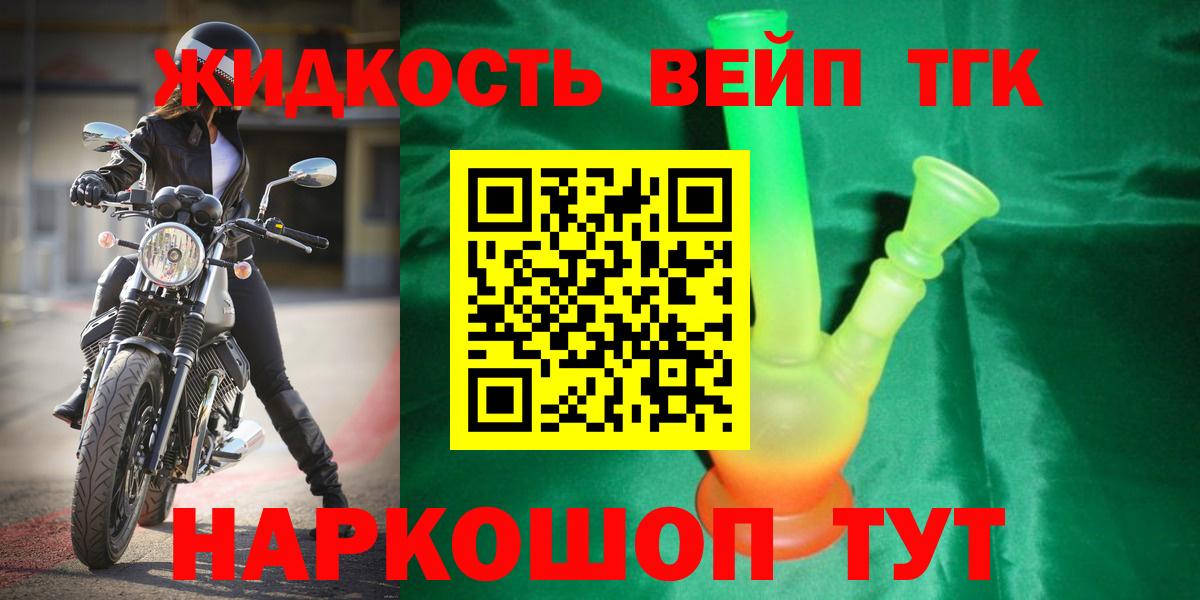 ТГК THC oil  ТГК гашишное масло  Междуреченск  Вход с VPN 
