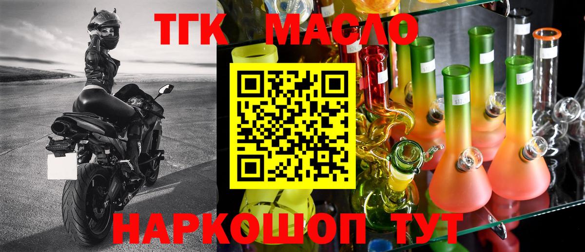 Дистиллят ТГК концентрат Междуреченск